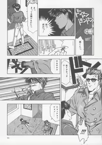 Page 96 of Kiss wa Virgin - preview thumbnail