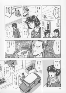 Page 97 of Kiss wa Virgin - preview thumbnail