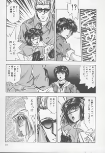 Page 98 of Kiss wa Virgin - preview thumbnail