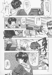 Page 99 of Kiss wa Virgin - preview thumbnail