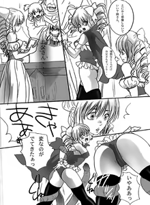 Page 3 of Shoukan Shippai - preview thumbnail