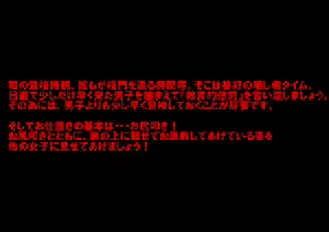 Page 3 of Maso no Kyoushitsu - preview thumbnail