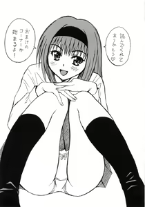 Page 168 of Harenchi Gakkyuu ~Zetsurin Tengoku~ - preview thumbnail