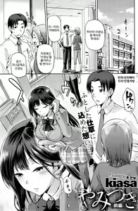 Yamitsuki Zenpen — hentai manga cover on Fhentai