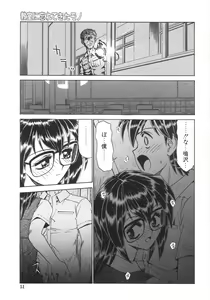 Page 56 of Shinjirarenai Onnanoko - preview thumbnail