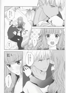 Page 5 of Suki nara Zenbu ii janai! - preview thumbnail