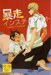 Bousou Instinct — hentai manga cover on Fhentai