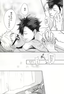 Page 56 of Sonna Mahou Atte Tamaru ka - preview thumbnail