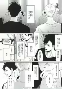 Page 3 of ΩBOOST - preview thumbnail