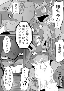 Page 3 of Luca-Nee Infa! - preview thumbnail