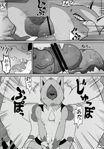 Page 8 of Luca-Nee Infa! - preview thumbnail
