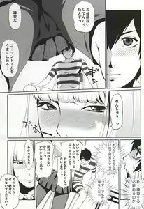 Page 4 of It's beautiful flower - preview thumbnail