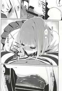 Page 9 of It's beautiful flower - preview thumbnail