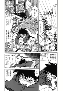Page 11 of Koisuru Ushi-Chichi - Dear My Ushi-Chichi - preview thumbnail
