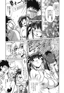 Page 111 of Koisuru Ushi-Chichi - Dear My Ushi-Chichi - preview thumbnail
