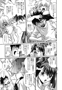 Page 112 of Koisuru Ushi-Chichi - Dear My Ushi-Chichi - preview thumbnail