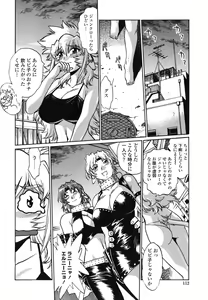 Page 117 of Koisuru Ushi-Chichi - Dear My Ushi-Chichi - preview thumbnail