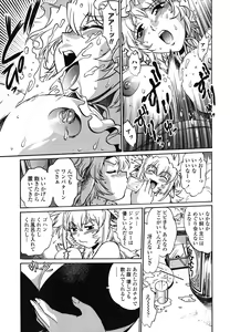 Page 122 of Koisuru Ushi-Chichi - Dear My Ushi-Chichi - preview thumbnail