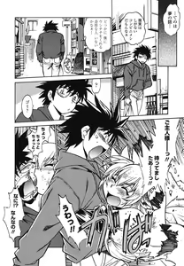 Page 13 of Koisuru Ushi-Chichi - Dear My Ushi-Chichi - preview thumbnail