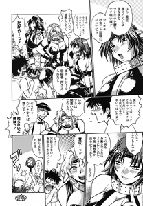 Page 143 of Koisuru Ushi-Chichi - Dear My Ushi-Chichi - preview thumbnail