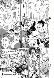 Page 146 of Koisuru Ushi-Chichi - Dear My Ushi-Chichi - preview thumbnail