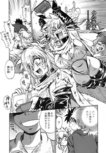 Page 15 of Koisuru Ushi-Chichi - Dear My Ushi-Chichi - preview thumbnail