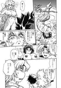 Page 152 of Koisuru Ushi-Chichi - Dear My Ushi-Chichi - preview thumbnail