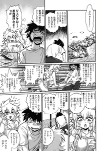 Page 154 of Koisuru Ushi-Chichi - Dear My Ushi-Chichi - preview thumbnail