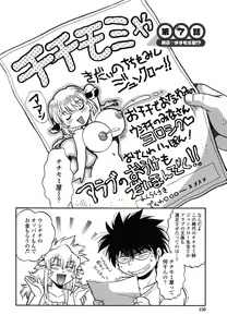 Page 155 of Koisuru Ushi-Chichi - Dear My Ushi-Chichi - preview thumbnail