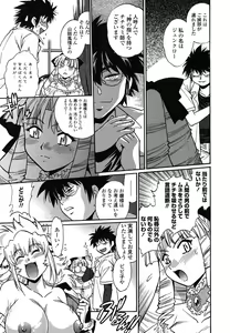Page 168 of Koisuru Ushi-Chichi - Dear My Ushi-Chichi - preview thumbnail