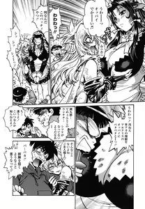 Page 17 of Koisuru Ushi-Chichi - Dear My Ushi-Chichi - preview thumbnail