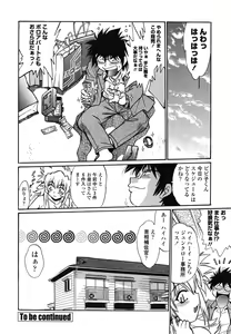 Page 177 of Koisuru Ushi-Chichi - Dear My Ushi-Chichi - preview thumbnail