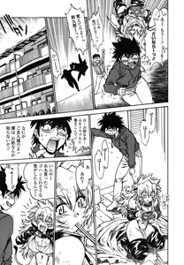 Page 18 of Koisuru Ushi-Chichi - Dear My Ushi-Chichi - preview thumbnail