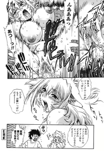 Page 183 of Koisuru Ushi-Chichi - Dear My Ushi-Chichi - preview thumbnail