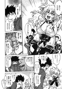 Page 19 of Koisuru Ushi-Chichi - Dear My Ushi-Chichi - preview thumbnail