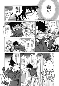 Page 21 of Koisuru Ushi-Chichi - Dear My Ushi-Chichi - preview thumbnail