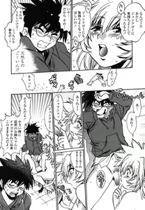 Page 29 of Koisuru Ushi-Chichi - Dear My Ushi-Chichi - preview thumbnail
