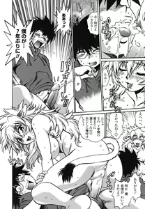 Page 31 of Koisuru Ushi-Chichi - Dear My Ushi-Chichi - preview thumbnail