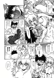 Page 41 of Koisuru Ushi-Chichi - Dear My Ushi-Chichi - preview thumbnail