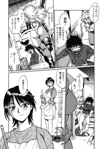 Page 49 of Koisuru Ushi-Chichi - Dear My Ushi-Chichi - preview thumbnail