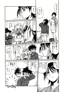 Page 50 of Koisuru Ushi-Chichi - Dear My Ushi-Chichi - preview thumbnail