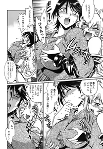 Page 53 of Koisuru Ushi-Chichi - Dear My Ushi-Chichi - preview thumbnail