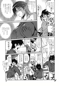 Page 54 of Koisuru Ushi-Chichi - Dear My Ushi-Chichi - preview thumbnail