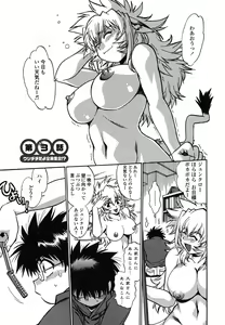 Page 58 of Koisuru Ushi-Chichi - Dear My Ushi-Chichi - preview thumbnail