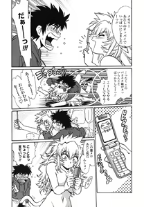 Page 60 of Koisuru Ushi-Chichi - Dear My Ushi-Chichi - preview thumbnail