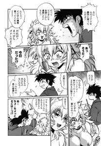 Page 61 of Koisuru Ushi-Chichi - Dear My Ushi-Chichi - preview thumbnail