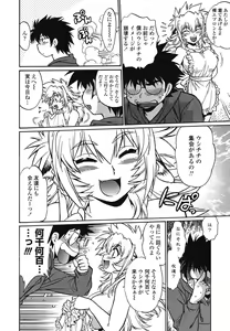 Page 63 of Koisuru Ushi-Chichi - Dear My Ushi-Chichi - preview thumbnail
