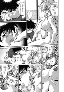 Page 66 of Koisuru Ushi-Chichi - Dear My Ushi-Chichi - preview thumbnail
