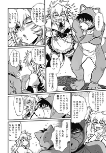 Page 69 of Koisuru Ushi-Chichi - Dear My Ushi-Chichi - preview thumbnail