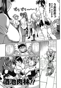 Page 70 of Koisuru Ushi-Chichi - Dear My Ushi-Chichi - preview thumbnail